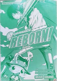 Reborn! ครูพิเศษจอมป่วน รีบอร์น หนังสือมือสอง สภาพบ้าน