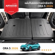 ORA 5  แผ่นกันรอยเบาะพนักพิงหลัง สำหรับรถ  ORA 5 2026 ถึงปีปัจจุบัน