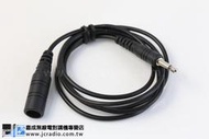 [嘉成無線電] 超音速重機配件-防水接頭PTT延長線 音源延長線 100cm 一米 (M013)