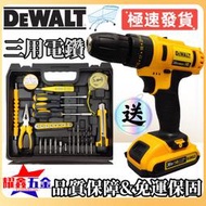 [角落市集]【新店特價】dewalt 充電電鑽36V得偉電鑽DCD701 【贈30件工具套裝】正反轉三用電鑽 衝擊鑽 震