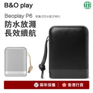 Beoplay P6 便攜式防濺藍牙喇叭-黑色（香港行貨）