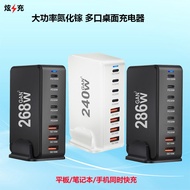 268W Gallium Nitride Charger240W Compatible Computer Adapter PD Fast Charge Charging Plug