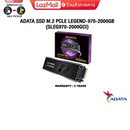 [ผ่อน 0% 10 ด.] ADATA SSD M.2 Pcle LEGEND-970-2000GB (SLEG970-2000GCI)/ประกัน 5 Years