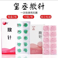 Needle Leather Acupuncture Seal Medical Needle Sticker Qin Embedded 6.25 Needle Needle Sterile One U