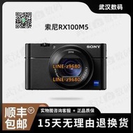 【可開統編】二手Sony/索尼 DSC-RX100M5黑卡5代微單vlog專業數碼卡片相機