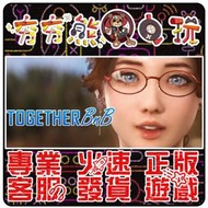 【夯夯熊電玩】 PC 與你在一起 TOGETHER BnB STEAM 版 (數位版)
