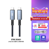 [ราคาพิเศษ 429 บ.] ZTEC ZC621 / ZC622 สายชาร์จไนลอนถัก 240W USB-C to USB-C Thunder 4/3USB 4 รองรับกา