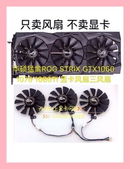 ASUS/Asus GTX980TI/1060/1070/1080/R9 390 Graphics Fan