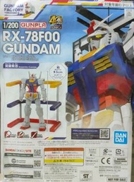 橫濱高達 1/200 RX-78F00 Gundam