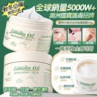 Lanolin oil G&amp;M 綿羊油保濕面霜 moisturising cream 250g