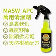 MASW Universal Cleaner Insect Corpse Remove Mosquito Corpse Car Wash Remove Wax Engine Room Cleaning