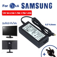 LG Samsung 14V  2.1A  4A  1.19A 1.78A 1.43A 6.5x4.4mm อะแดปเตอร์ ชาร์จไฟ หน้าจอ โน๊ตบุ๊ค Notebook Adapter Monitor Charger