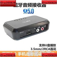 藍芽音頻接收器5.0立體聲轉功放機音箱響2RCA輸出手機藍芽適配器I {}【優品】