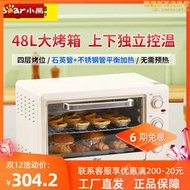 小熊48l升烤箱家用大容量烘焙糕多功能全自動電烤箱