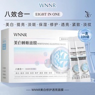 377+877 Whitening Sleep Mask Eight-in-1 Brightening Skin Tone Moisturizing Repairing Translucent 377