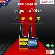 Fortron ชุดดูแลรถใช้ก๊าซ (Gasohol Plus+Gas Lube)