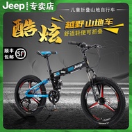 Jeep Jeep Children's Bicycle 7-15 Years Old Boys and Girls 20-Inch Medium and Large Foldable Student Bike Variable Speed Shock Absorber Bicycle