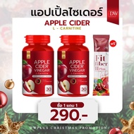 อาหารเสริมApple Cider Vinegar แอปเปิ้ลไซเดอร์แบบเม็ด ไขมันสะสม อ้วน   DW Apple Cider  กระปุก30เม็ด