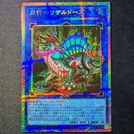 YUGIOH 25DB-JP051 Haggard Lizardose [PSER]