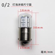 LED信號警示燈泡B15卡口12v24v110v220v30v信號燈船用報警燈高亮