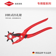 KNIPEX KNIPEX German Imported Punching Tool9070220Plastic Fabric Belt Perforated Pliers