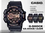 CASIO 卡西歐 手錶專賣店 G-SHOCK GA-400GB-1A4 男錶 橡膠錶帶 抗磁 耐衝擊構造