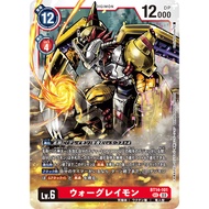 Digimon Japanese Card Blast Ace BT14 BT14-101 WarGreymon SEC Foil
