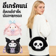 Children's Bag 3 Options Sanrio New