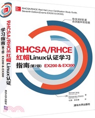 17475.RHCSA/RHCE 紅帽Linux認證學習指南(第7版) EX200 &amp; EX300（簡體書）