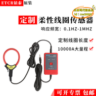 【優選】銥泰ETCR柔性線圈電流傳感器羅氏線圈電流互感器電流檢測儀交流