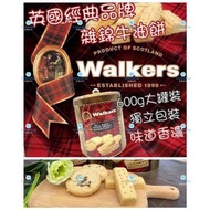 （20/11截單）🌈【英國 Walkers 特別版      《皇家金罐雜錦牛油餅乾》600g】