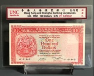 1982年香港上海匯豐銀行$100 UNC超級雪白