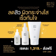 RIKU SKINCARE ผลิตภัณฑ์ ดูแลผิวหน้า ริคุ ครบจบทุกปัญหาผิวหน้า ใส ไร้สิว ริ้วรอย จุดด่างดำ ฝ้า กระ รู