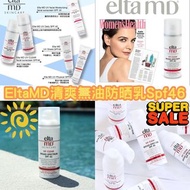 防曬王😎 Elta MD UV Shield 清爽無油防曬乳