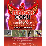 DEDAK GOKU SUPER PENGGALAK / DEDAK PENGGALAK / BOOSTER BURUNG / MAKANAN TERBAIK BURUNG