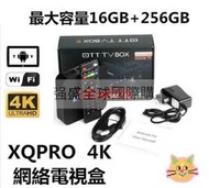 繁體中文高清嘰頂盒4K升級版 雙頻視盒 MXQ PRO網絡播放 4K高清視盒 安卓TV 16GB256GB