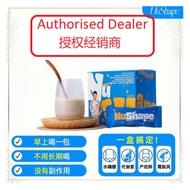 【buy 3 free 1】exp2026.06 HH NuShape 瘦身护胃营养代餐 (30g X 30s)(1Box) 爆瘦糖 nak