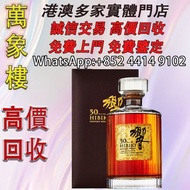 Hibiki響與風醇韻日本調和型威士忌700ml 日本進口三劍客威士忌 響30年 洋酒 貴州茅台酒 威士忌whisky 紅酒 白酒 老洋酒 日本威士忌 茅台酒 大飛天 葵花 羅曼尼康帝 樂華慕西尼 柏