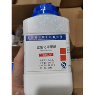 Benzoyl peroxide 98% BPO CAS 94-36-0 C14H10O4 bottle 500g benzoy peroxide