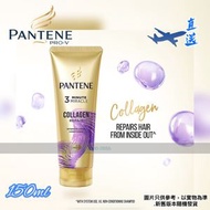 PANTENE  - 『直送』潘婷 Pro-V 3分鐘奇蹟膠原蛋白修護,護髮精華素/護髮素/焗油 150亳升