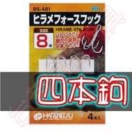 Credit Card Harimitsu Four Hooks Lure Belly Three Fake Bait BS-481 Made In Japan In