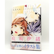 Io Sakisaka Illustrations Blue Spring Ride Ao-Haru-Ride Strobe Edge Art Book