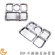 304 Stainless Steel Buffet Plate 304 Stainless Steel Five-Grid Plate Stainless Steel Buffet Plate Mi