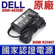 戴爾 DELL 65W 原廠變壓器 Latitude 12-3320 3400 3420 3500 3520