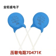 Spot Goods ZOV 7D471K Surge Protection Varistor 470V 7D-471K Driving Switch Suitable for Resistors
