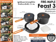 Fire-Maple FEAST3 Cookware Aluminum#ชุดหม้อและกระทะอลูมิเนียมน้ำหนักเบาสำหรับ 2-3 คน