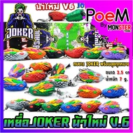 Fishing Lure Rubber Frog JOKER Model V6 by New Nam A Side Marker Soft Frog