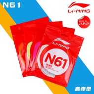Li Ning N61 Badminton racket string Badminton Accessories high elasticity（0.61mm）AXJS006