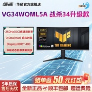 asus Battle34E-sports gaming monitor with curved screen250hz High Brush FPS Dedicated0.3ms