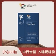 Hong Kong Vita Green/Vita Green Vita Green Vita Green Soothing Sleeping Stress Relief Ningshen Capsu